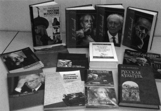 Иллюстрация к книге — Дмитрий Лихачев [i_054.jpg]