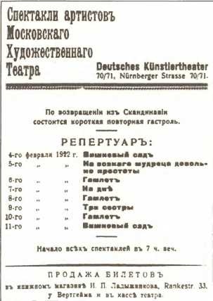 Иллюстрация к книге — Русский Берлин [i_026.jpg]