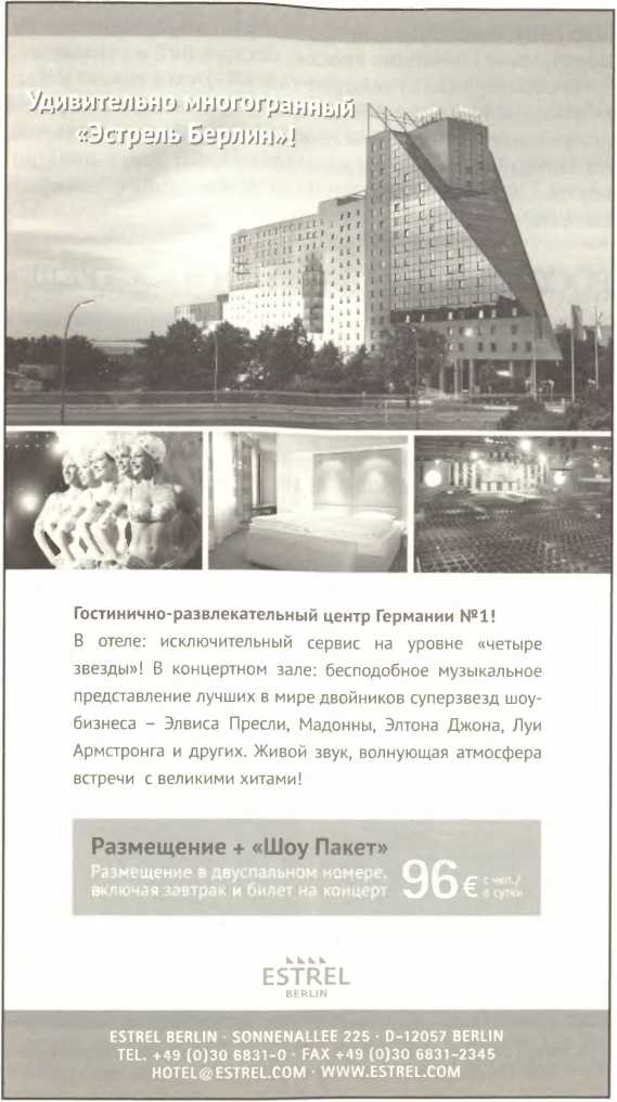 Иллюстрация к книге — Русский Берлин [i_078.jpg]