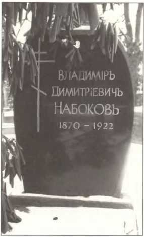 Иллюстрация к книге — Русский Берлин [i_090.jpg]