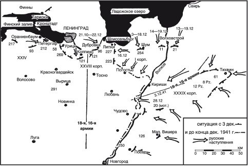 Иллюстрация к книге — 900 дней боев за Ленинград. Воспоминания немецкого полковника [i_003.jpg]