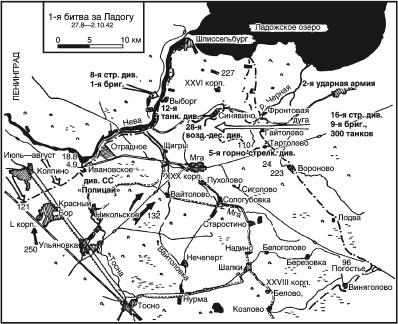 Иллюстрация к книге — 900 дней боев за Ленинград. Воспоминания немецкого полковника [i_007.jpg]