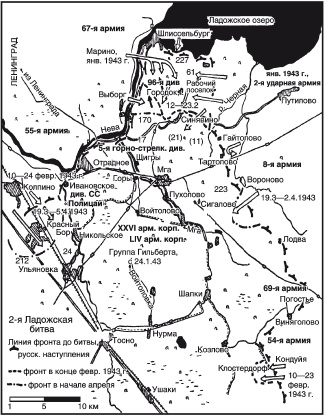 Иллюстрация к книге — 900 дней боев за Ленинград. Воспоминания немецкого полковника [i_008.jpg]