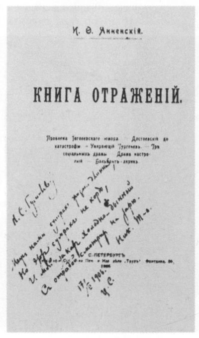 Иллюстрация к книге — Николай Гумилев [i_010.jpg]