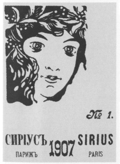 Иллюстрация к книге — Николай Гумилев [i_012.jpg]