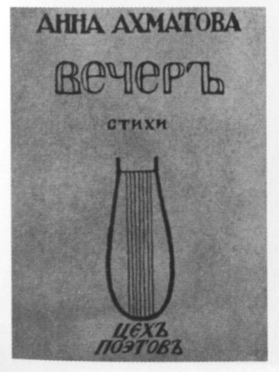 Иллюстрация к книге — Николай Гумилев [i_035.jpg]