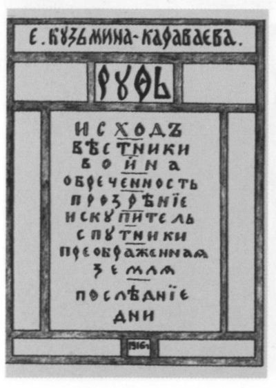 Иллюстрация к книге — Николай Гумилев [i_039.jpg]