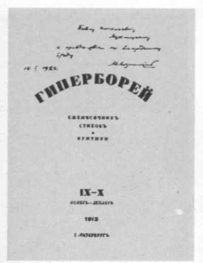 Иллюстрация к книге — Николай Гумилев [i_063.jpg]