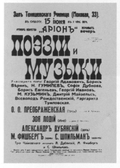 Иллюстрация к книге — Николай Гумилев [i_072.jpg]