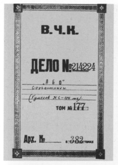 Иллюстрация к книге — Николай Гумилев [i_076.jpg]