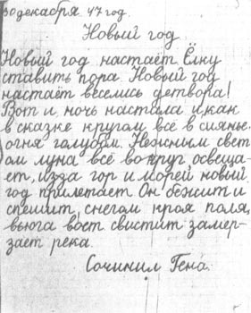 Иллюстрация к книге — Инна Гулая и Геннадий Шпаликов [i_005.jpg]