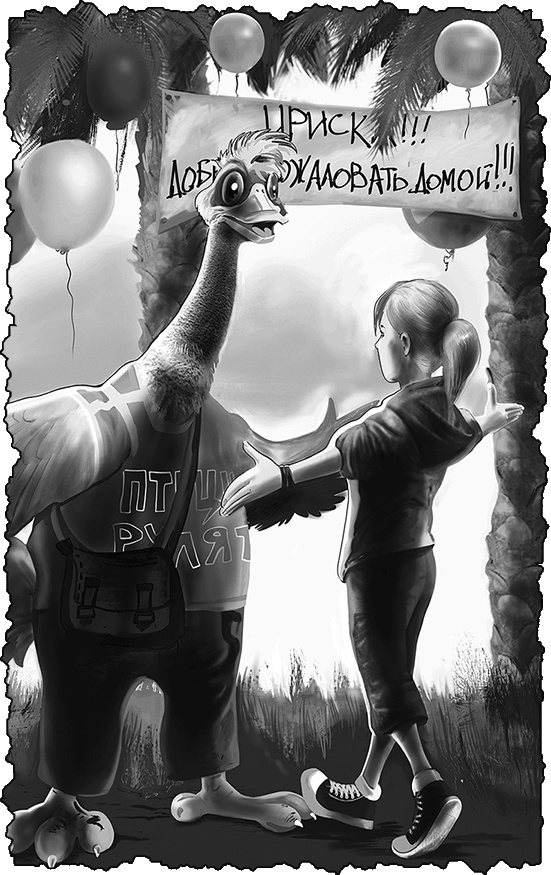 Иллюстрация к книге — Ириска и Спящая Каракатица [i_008.jpg]