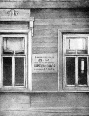 Иллюстрация к книге — Александр Попов [i_002.jpg]