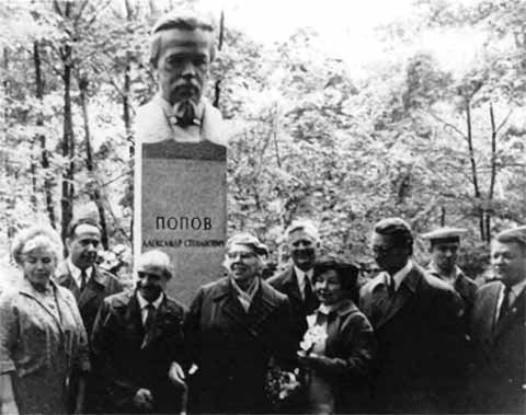 Иллюстрация к книге — Александр Попов [i_028.jpg]