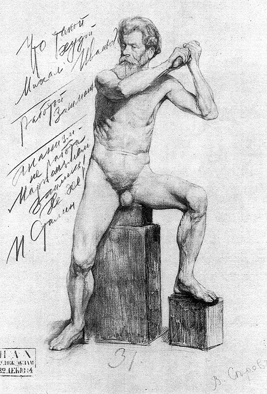 Иллюстрация к книге — Мой лучший друг товарищ Сталин [i_017.jpg]