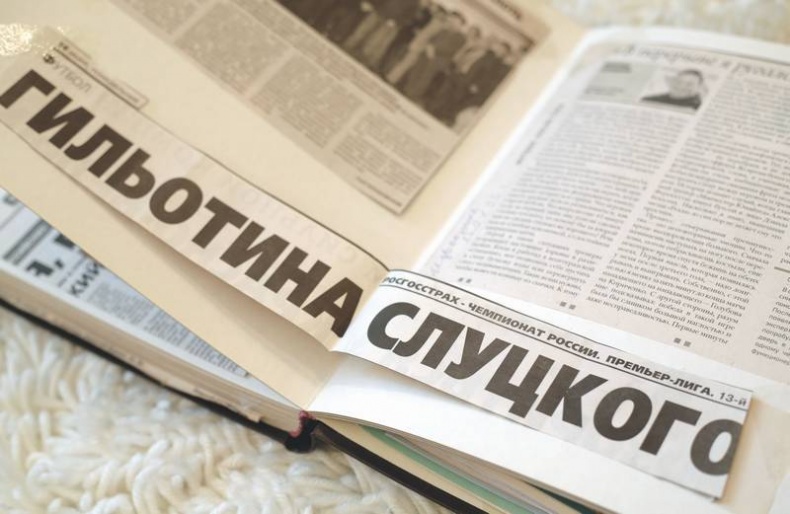 Иллюстрация к книге — Леонид Слуцкий. Тренер из соседнего двора [i_036.jpg]