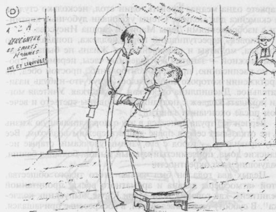 Иллюстрация к книге — Верлен [i_011.jpg]