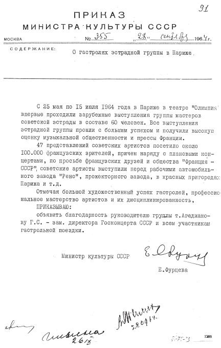 Иллюстрация к книге — Жизнь как КИНО, или Мой муж Авдотья Никитична [i_029.jpg]