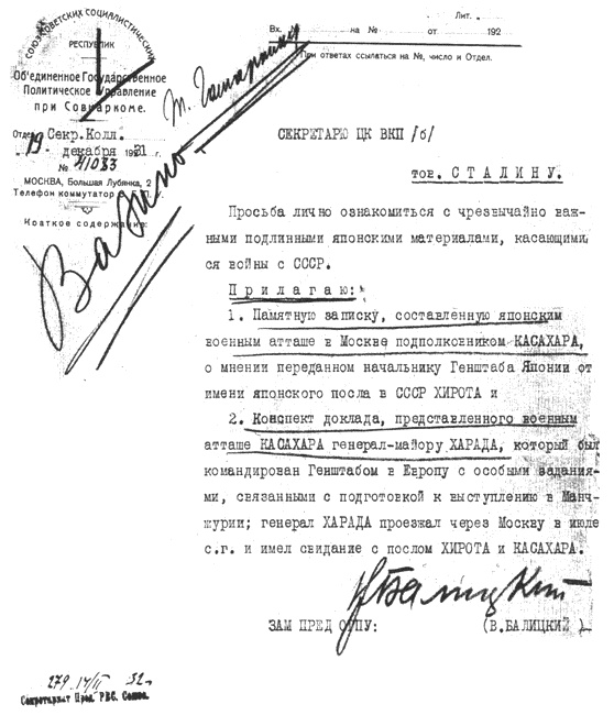 Иллюстрация к книге — &quot;Крестный отец&quot; Штирлица [i_013.jpg]