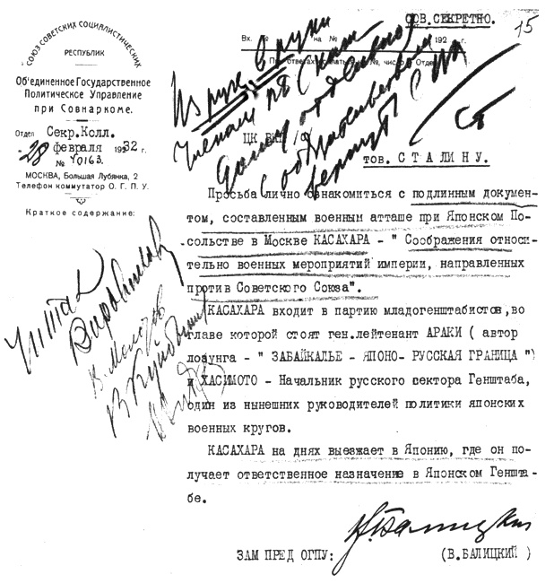 Иллюстрация к книге — &quot;Крестный отец&quot; Штирлица [i_014.jpg]