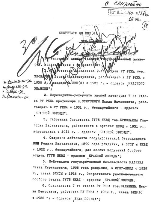 Иллюстрация к книге — &quot;Крестный отец&quot; Штирлица [i_015.jpg]