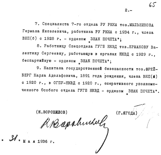 Иллюстрация к книге — &quot;Крестный отец&quot; Штирлица [i_016.jpg]