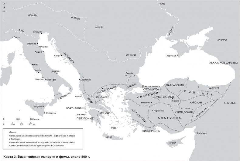 Иллюстрация к книге — Византия. Удивительная жизнь средневековой империи [_11.jpg]