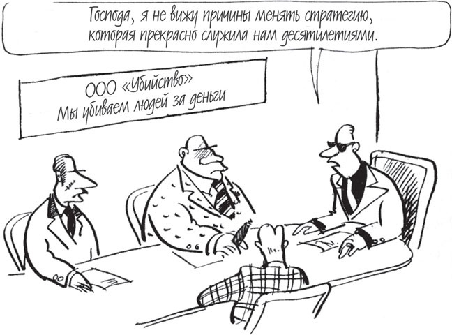 Иллюстрация к книге — Как управлять людьми. Способы воздействия на окружающих [_10.jpg]