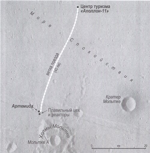 Иллюстрация к книге — Артемида [img1.jpg]