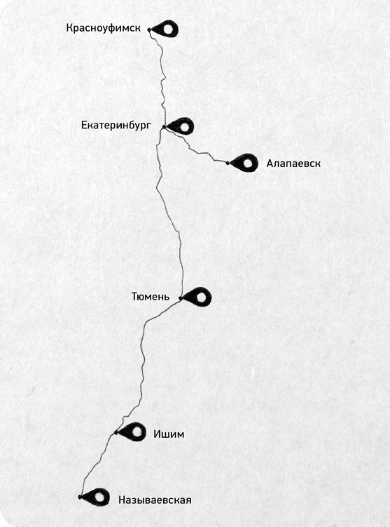 Иллюстрация к книге — На электричках. Путешествие из Владивостока в Москву [i_068.jpg]