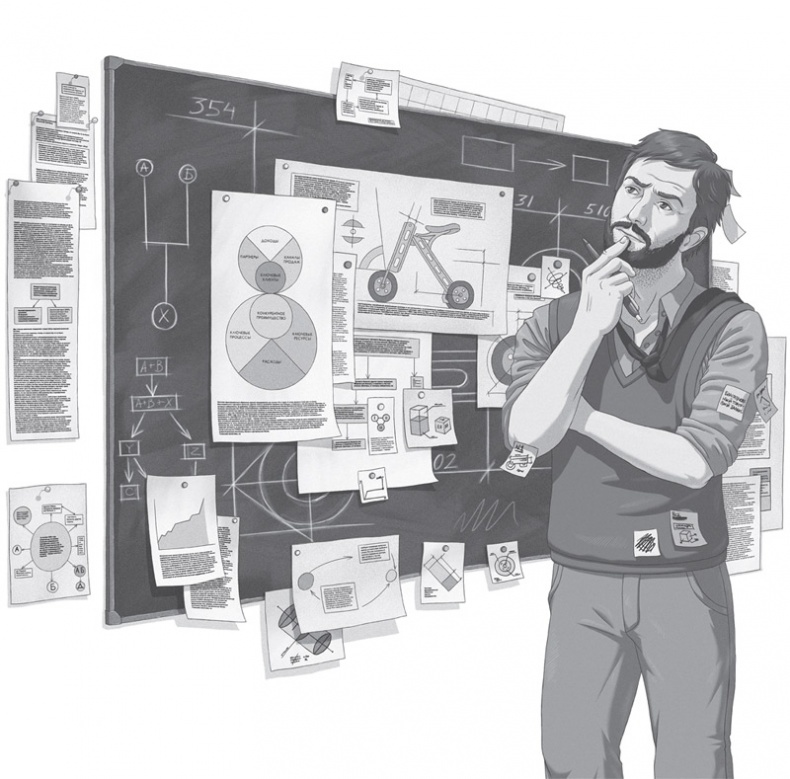 Иллюстрация к книге — Лабиринты стратегии. 8К [i_005.jpg]