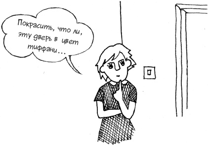 Иллюстрация к книге — Единственная книга по брендингу, которая вам нужна, чтобы начать, раскрутить и сделать бизнес прибыльным [_50.jpg]