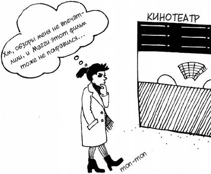 Иллюстрация к книге — Единственная книга по брендингу, которая вам нужна, чтобы начать, раскрутить и сделать бизнес прибыльным [_61.jpg]