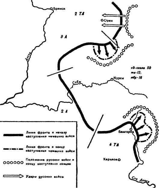 Иллюстрация к книге — Провал блицкрига. Почему Вермахт не взял Москву? [i_016.jpg]