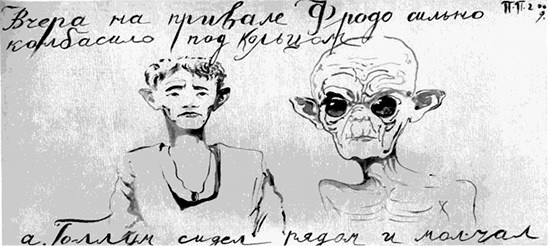 Иллюстрация к книге — Предатель ада [i_023.jpg]