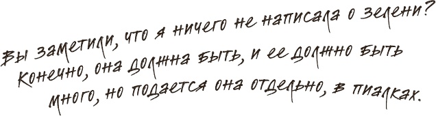 Иллюстрация к книге — Что мы ели в СССР. Рецепты на все времена [_50.jpg]