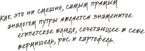 Иллюстрация к книге — Что мы ели в СССР. Рецепты на все времена [_60.jpg]