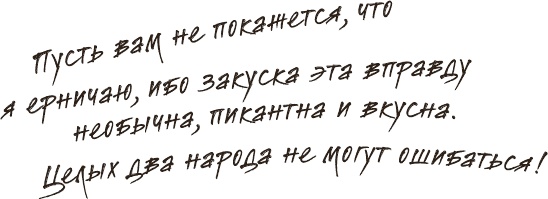 Иллюстрация к книге — Что мы ели в СССР. Рецепты на все времена [_71.jpg]