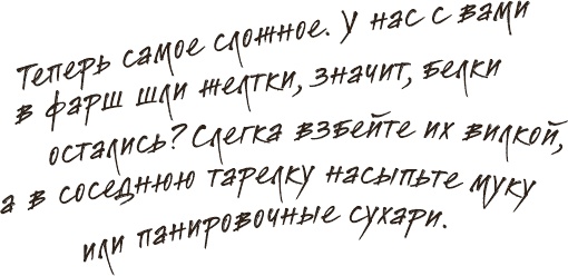 Иллюстрация к книге — Что мы ели в СССР. Рецепты на все времена [_72.jpg]