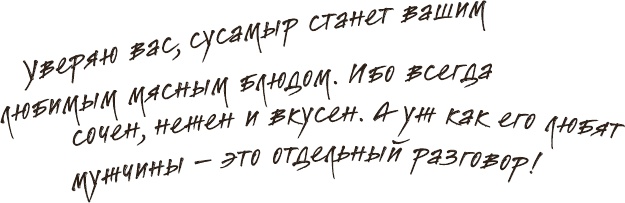 Иллюстрация к книге — Что мы ели в СССР. Рецепты на все времена [_73.jpg]