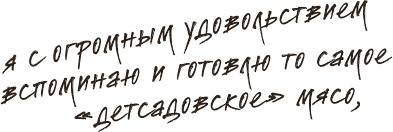 Иллюстрация к книге — Что мы ели в СССР. Рецепты на все времена [_8.jpg]