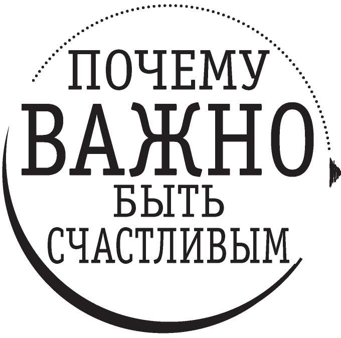 Иллюстрация к книге — Полная Ж. Жизнь как бизнес-проект [image10.jpg]