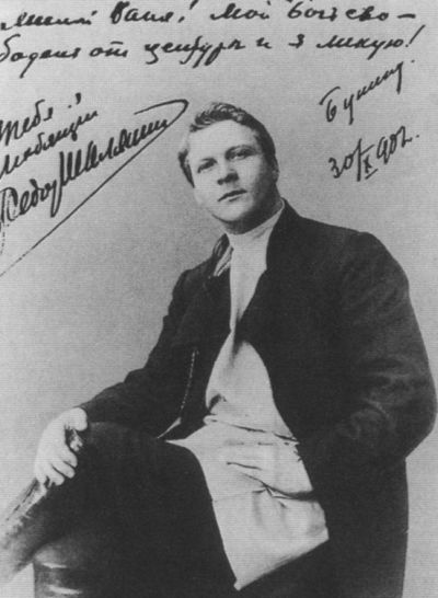 Иллюстрация к книге — Иван Бунин [i_020.jpg]