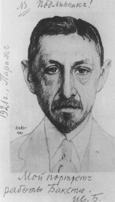 Иллюстрация к книге — Иван Бунин [i_024.jpg]