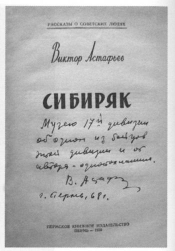 Иллюстрация к книге — Виктор Астафьев [i_016.jpg]