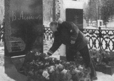 Иллюстрация к книге — Виктор Астафьев [i_061.jpg]