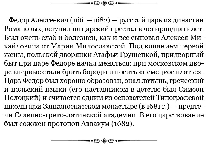 Иллюстрация к книге — Честь, слава, империя. Труды, артикулы, переписка, мемуары [i_005.jpg]