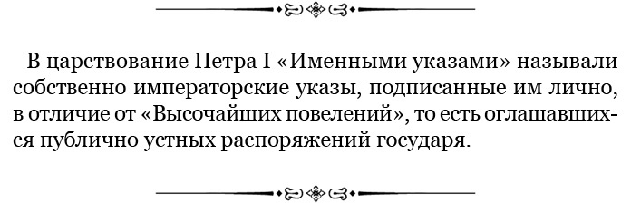 Иллюстрация к книге — Честь, слава, империя. Труды, артикулы, переписка, мемуары [i_007.jpg]