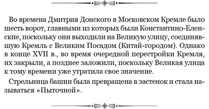 Иллюстрация к книге — Честь, слава, империя. Труды, артикулы, переписка, мемуары [i_012.jpg]
