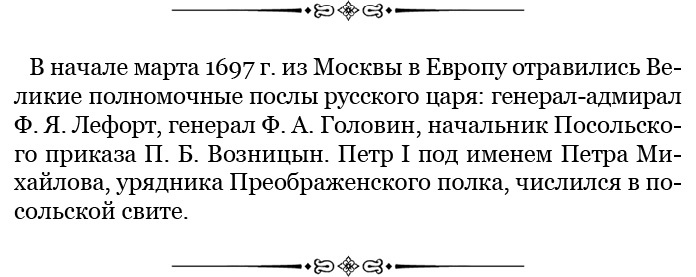 Иллюстрация к книге — Честь, слава, империя. Труды, артикулы, переписка, мемуары [i_021.jpg]